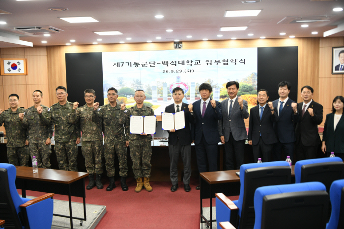 260929_보도자료(백석대-육군 제7기동군단, ‘국방 드론전문가 양성’ 위한 업무협약 체결). 1