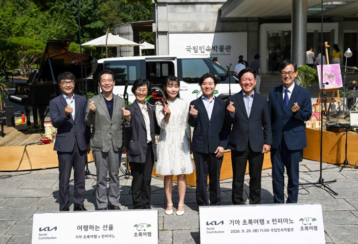 260930 (사진 1) 기아, 제2회 ‘초록여행 x 런피아노’ 개최