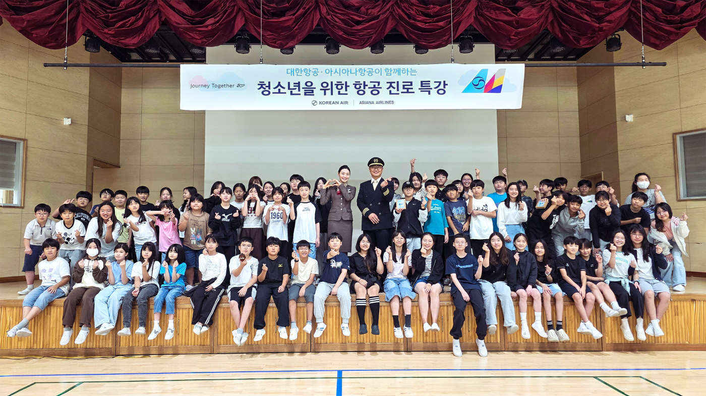 ‘통합’ 앞둔 대한항공·아시아나, 초등생 대상 진로 특강 개최