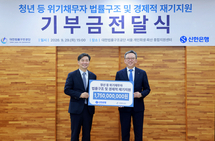 [보도자료 이미지1]신한은행, 청년 등 위기채무자 재기지원 실시