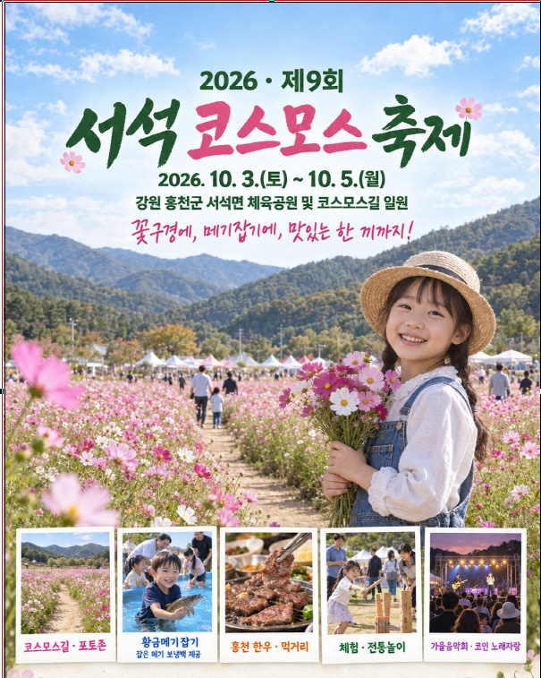 홍천