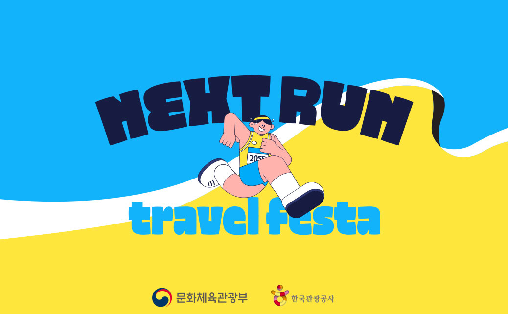 [한국관광공사] 키비주얼