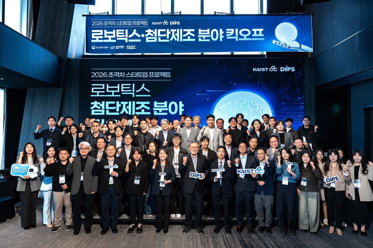 첨부1. [보도사진] 초격차 스타트업 프로젝트 로보틱스·첨단제조 분야 킥오프 회의 단체사진