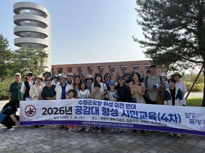 수원군공항