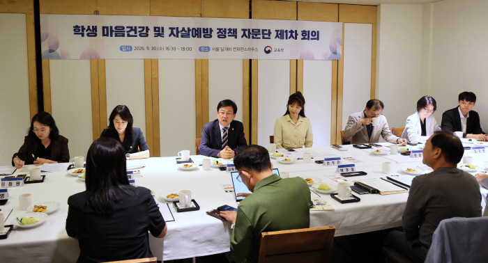 학생마음건강 및 자살예방정책자문단