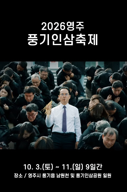 영주시