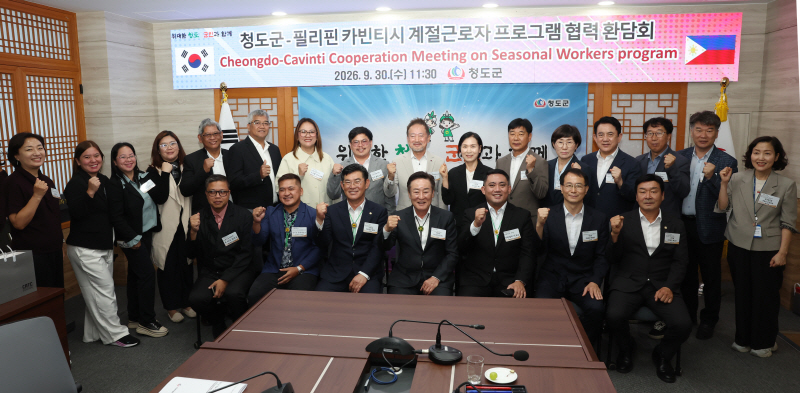 필리핀 카빈티시 대표단, 청도군 방문