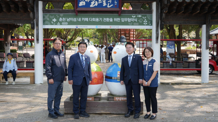 남이섬 다회용기 전환 MOU
