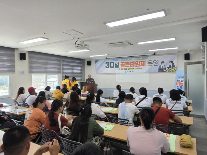 지난 29일 고흥귀농귀촌행복학교에서 외국인 계절근로자를 대상으로 계절근로 안심동행 교육 진행