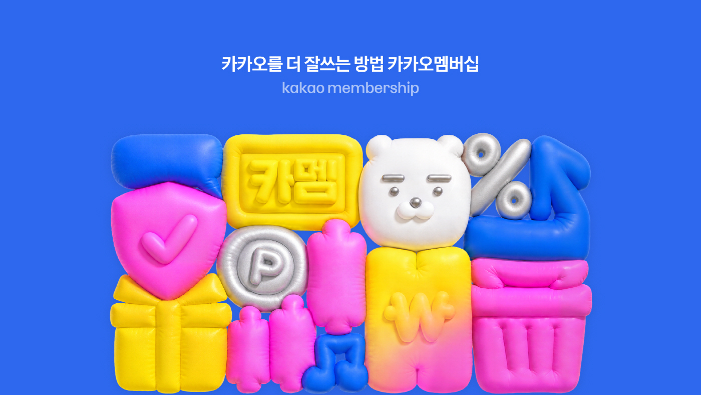 26.10.01 [카카오 사진자료 1] 카카오 이용자를 위한 가장 합리적인 선택, 카카오멤버십 출시