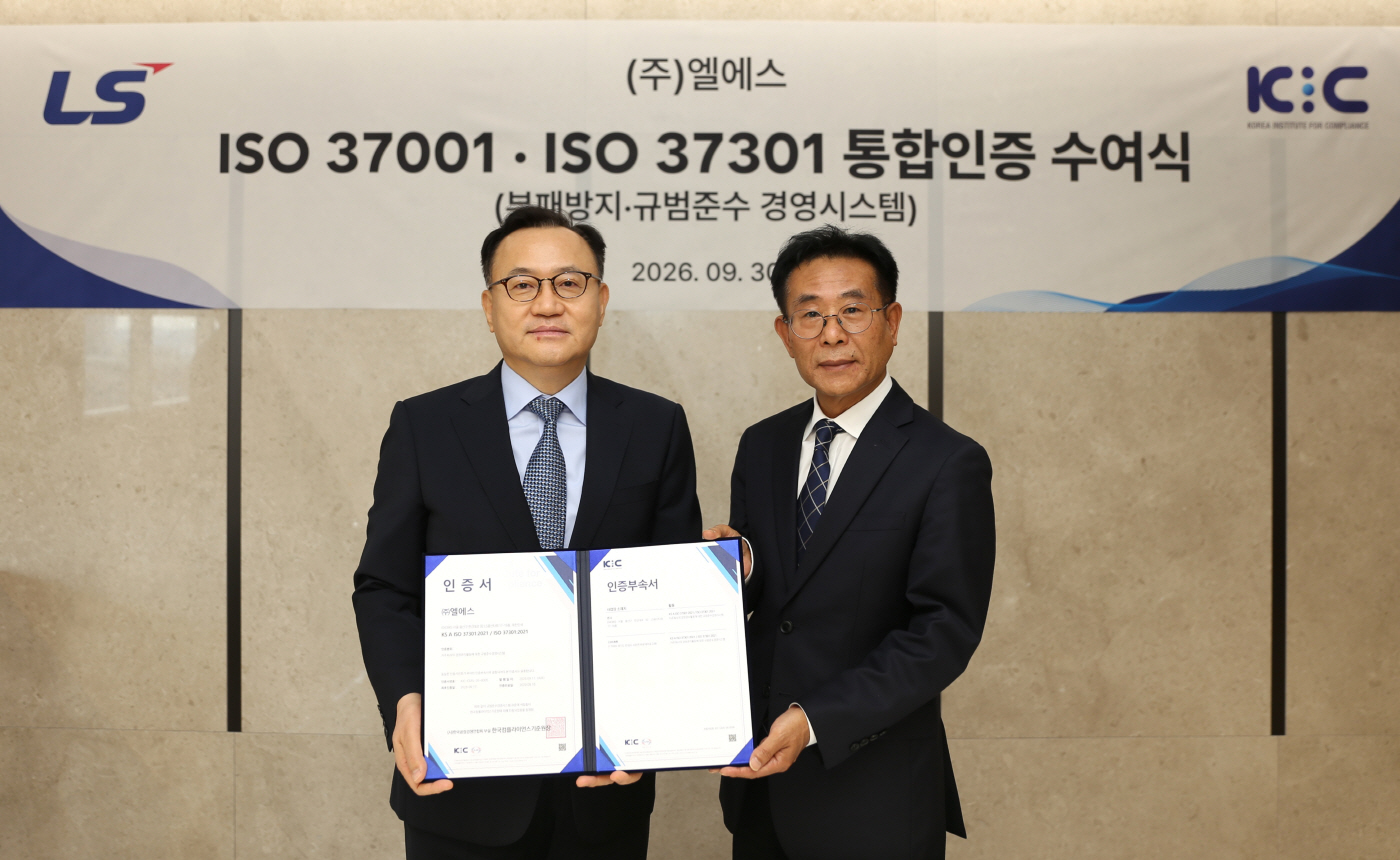 1. 명노현 LS 부회장(좌)과 박재규 한국컴플라이언스기준원 회장