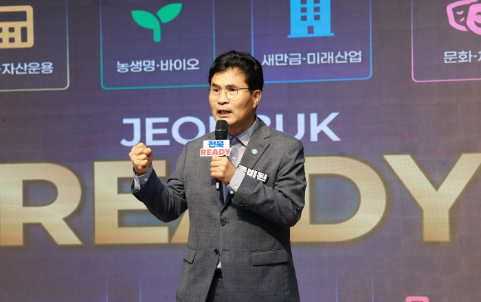 2026-09-30 준비된 전북 공공기관 이전 READY-11