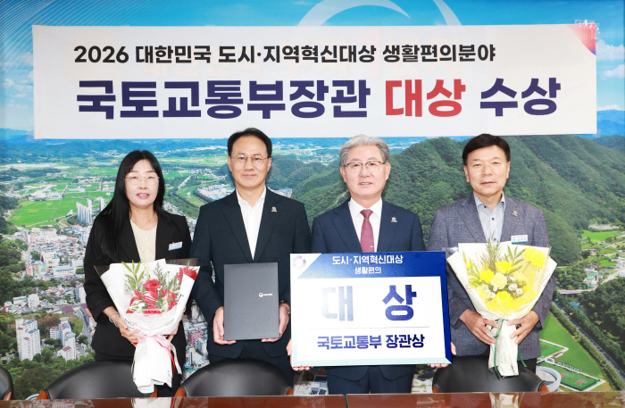#1. 261001 보도사진(의령군, 도시·지역혁신대상 국토교통부 장관상 수상)