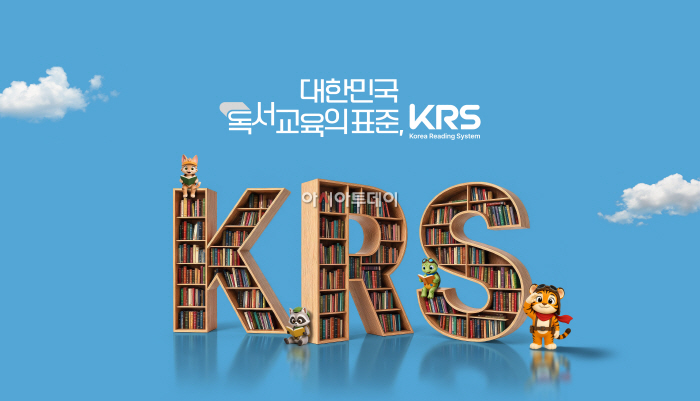 사진_KRS_웅진씽크빅