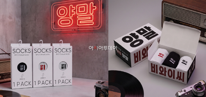 BYC 한글양말_2