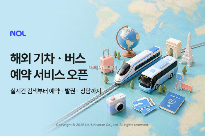 [첨부] NOL 해외 기차ㆍ버스 예약 서비스 오픈