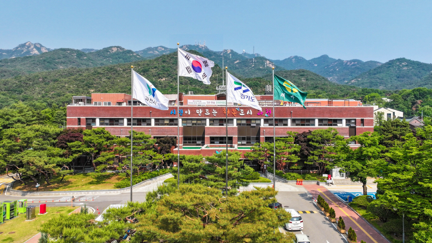 과천청사