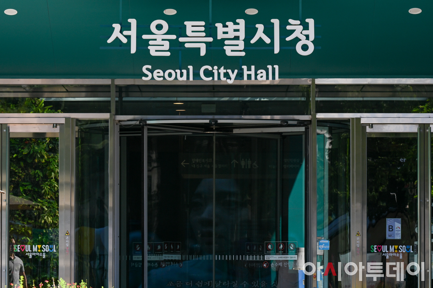 서울시청 전경28