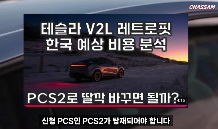 차쌈
