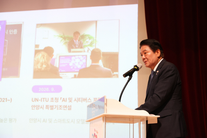 최대호 안양시장이 1일 시청 강당에서 열린 월례조회에서 국제전기통신연합(UN-ITU) 주최 인공지능(AI) 및 시티버스 포럼 특별기조연설 성과에 대해 발표하고 있다