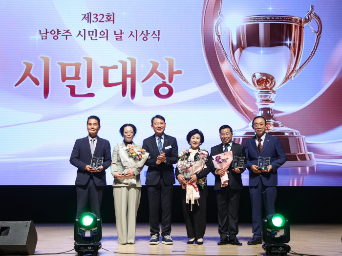 남양주시