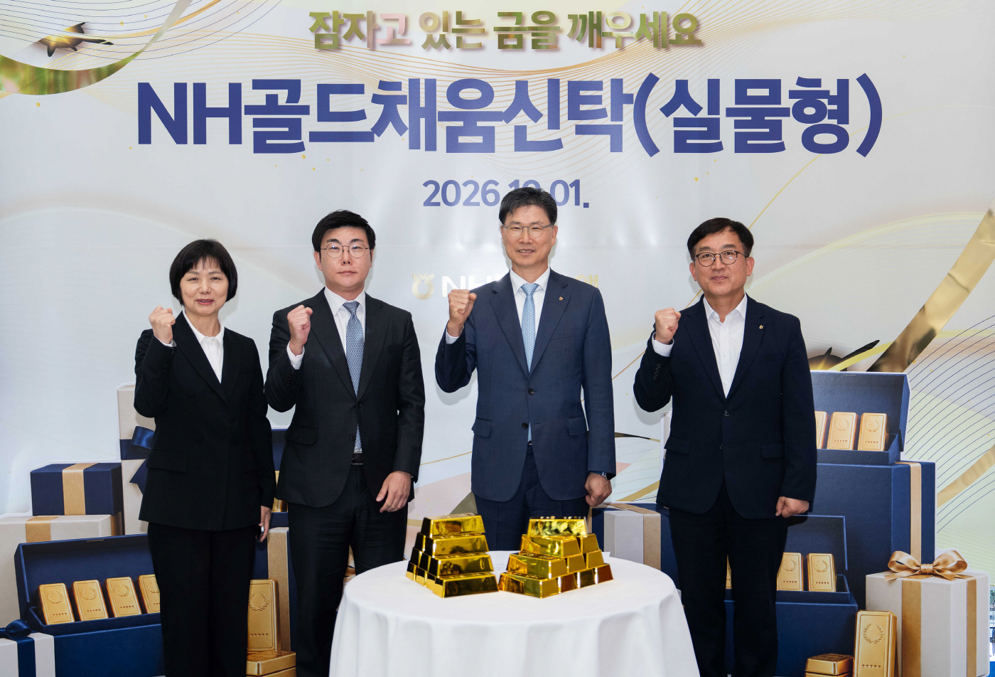 삼성금거래소, NH농협은행과 금 실물 신탁 상품 출시