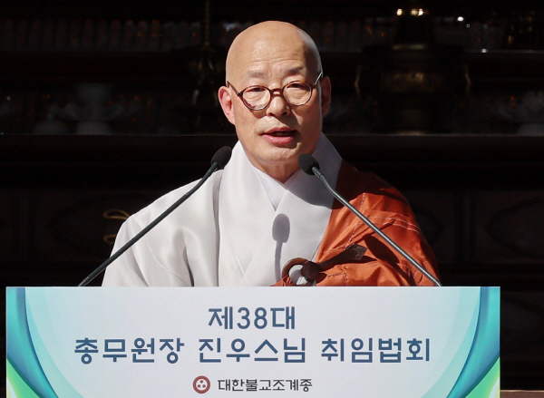 취임사하는 진우스님