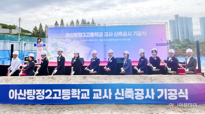 가칭)아산탕정2고등학교 신축공사 착공식