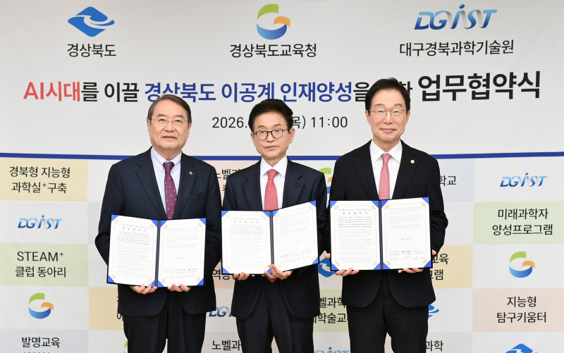 ①_과기원_부설_영재학교_지정을_위한_협약식 (1)