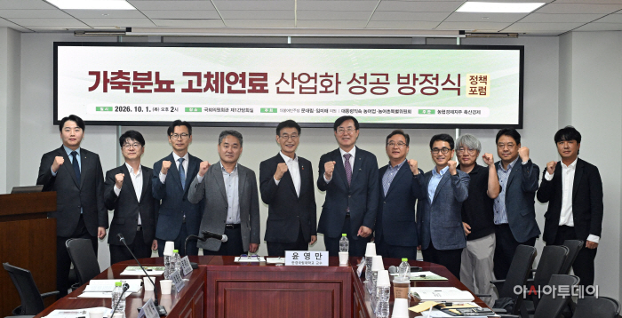'가축분뇨 고체연료 산업화 성공 방정식' 정책포럼