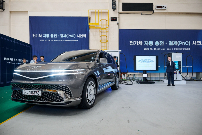 (사진1) 기후부·환경공단·현대차그룹, '국가 플러그 앤 차지(PnC)' 인증체계 첫선