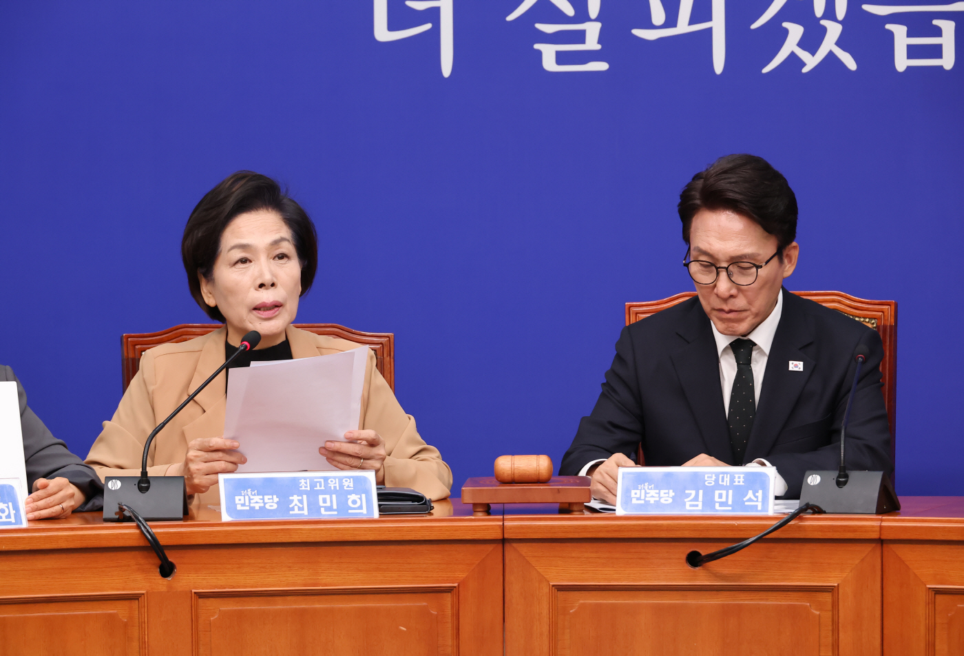 최고위원회의, 발언하는 최민희 최고위원<YONHAP NO-4915>
