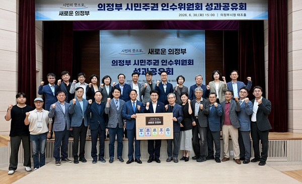 시민주권 인수위원회