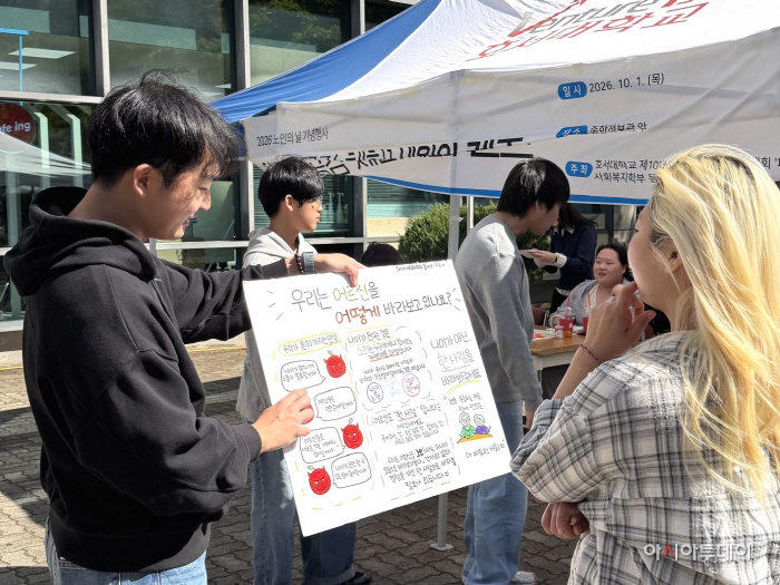 호서대 제2회 노인공감 캠페인