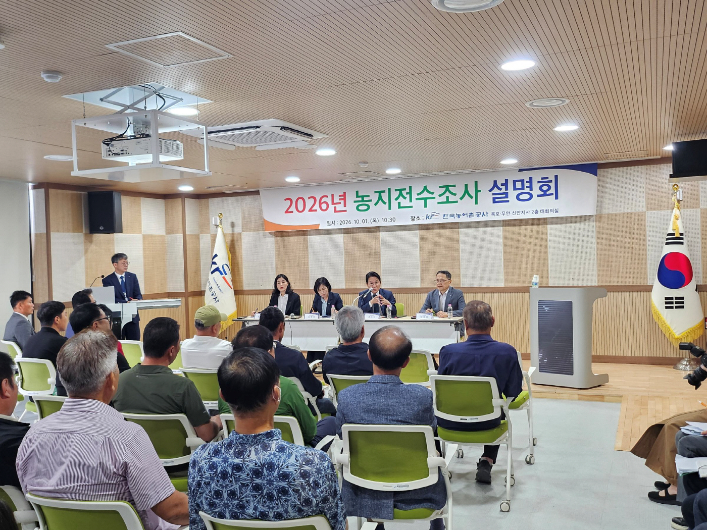 농어촌공사 윤소하 상임감사, 농지 전수조사 현장 찾아 농업인과 직접 소통 (1)