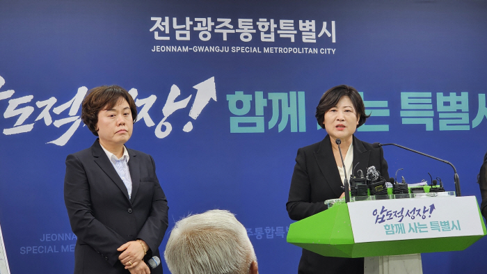 전남광주통합특별시