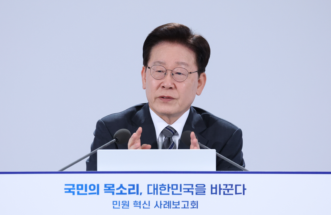 ‘국민의 목소리, 대한민국을 바꾼다’<YONHAP NO-7166>