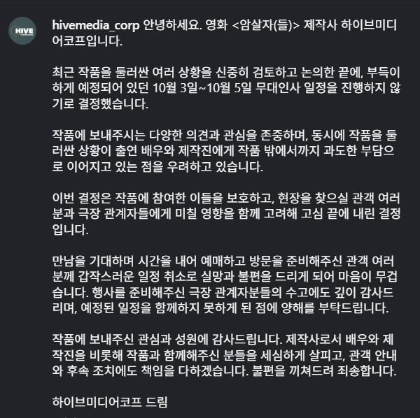 암살자들