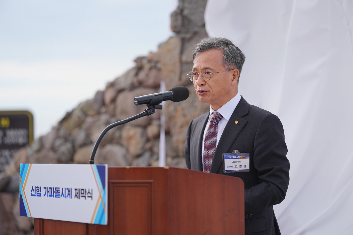 사진 1. 2일 제주특별자치도 서귀포시 가파도에서 열린 ‘신협 가파돌시계 제막식’에서 고영철 신협중앙회장이 기념사를 하고 있다