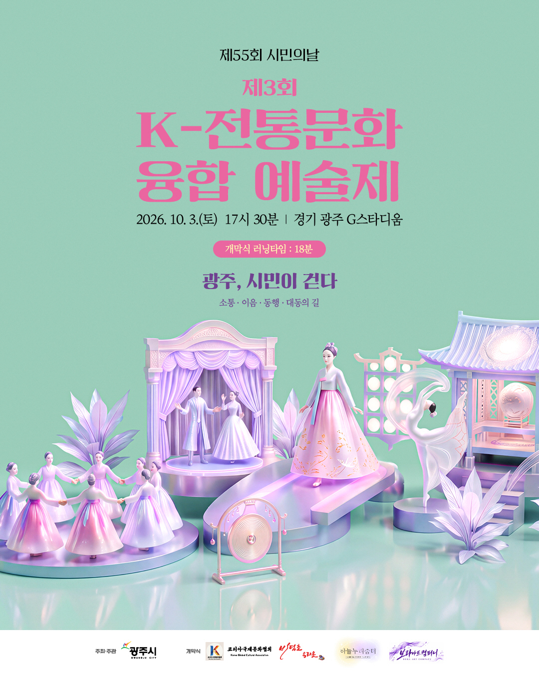 KakaoTalk_20261002_163905513