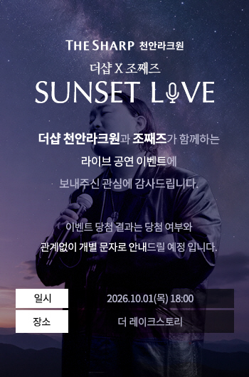 더샵 천안라크원 조째즈 초청 라이브 팝업 이미지