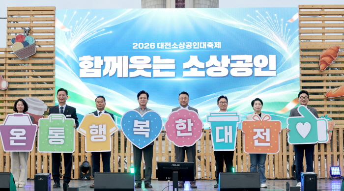 2026.10.03 제4회 소상공인 대축제 (26)