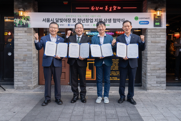(좌측부터) 류경기 중랑구청장, 이호성 하나은행장, 박상진 Npay 대표이사, 서울신용보증재단 최항도 이사장이 협약 후 기념 촬영을 하고 있다.