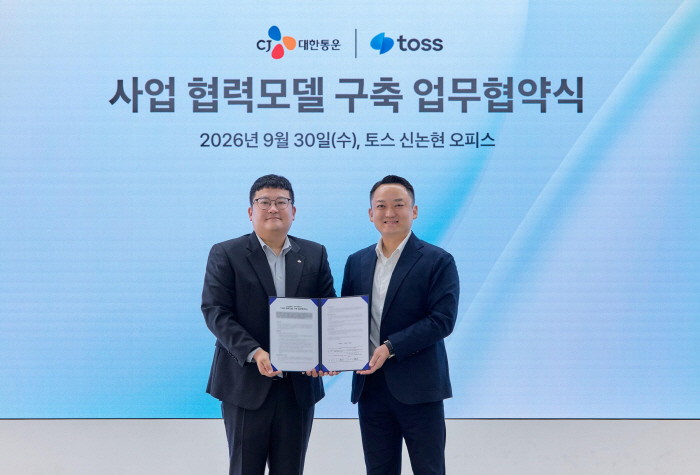 CJ대한통운, 토스 50만 가맹점 물류거점으로 활용…동네 택배망 구축 추진