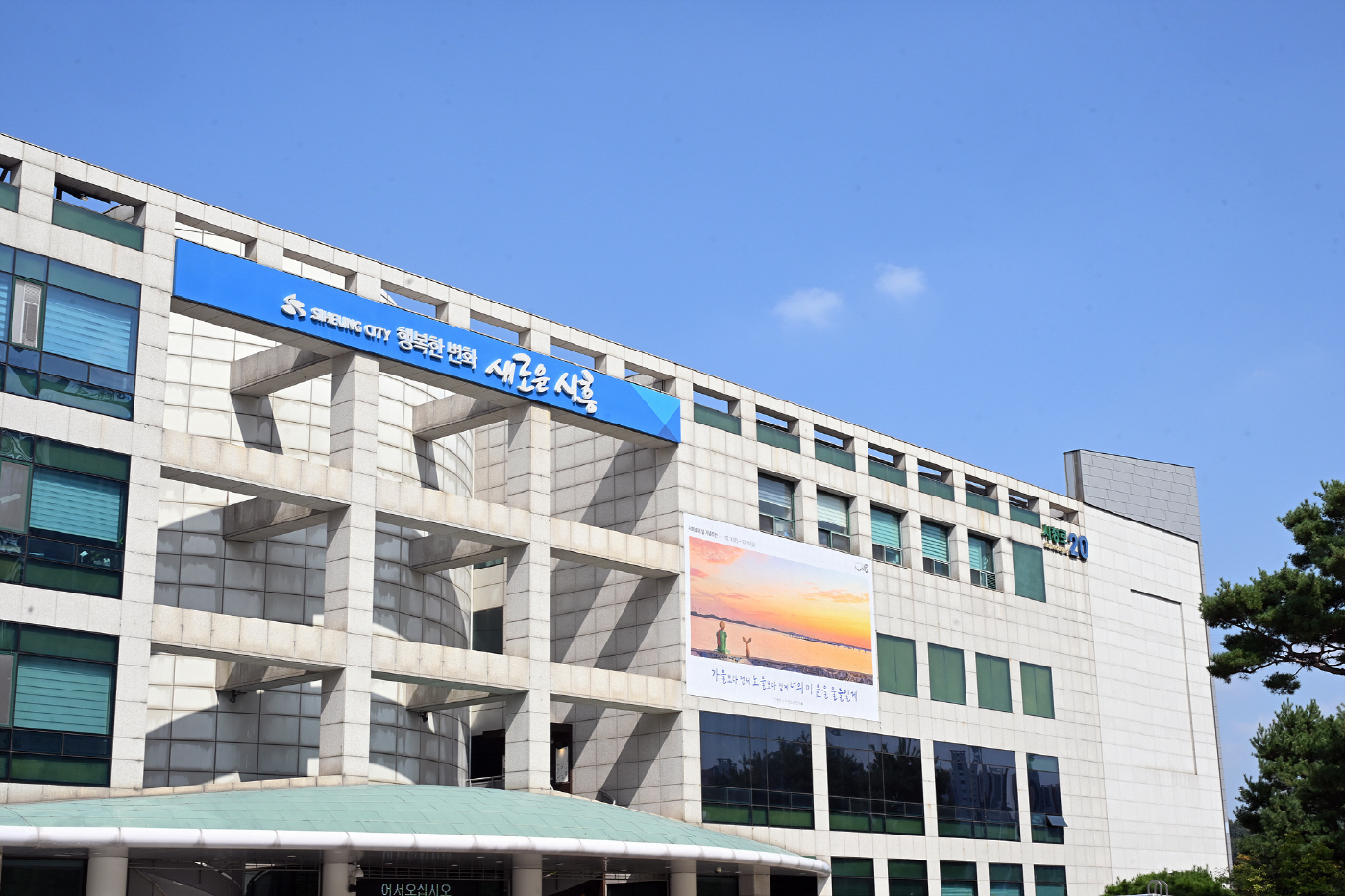 시흥시청 전경 (3)