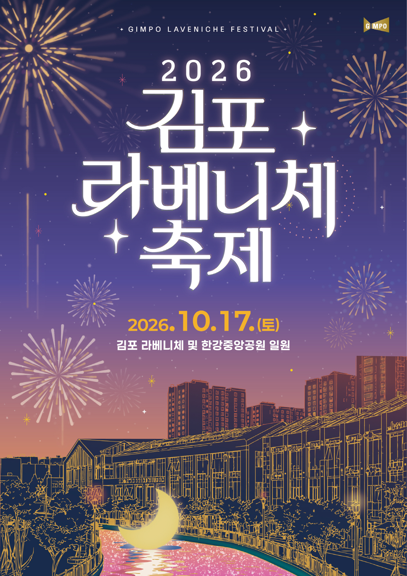 라베니체축제 포스터