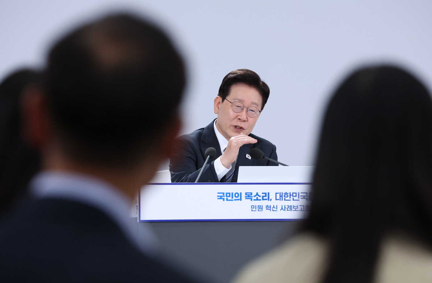 이재명 대통령, 민원혁신 사례보고회 모두발언