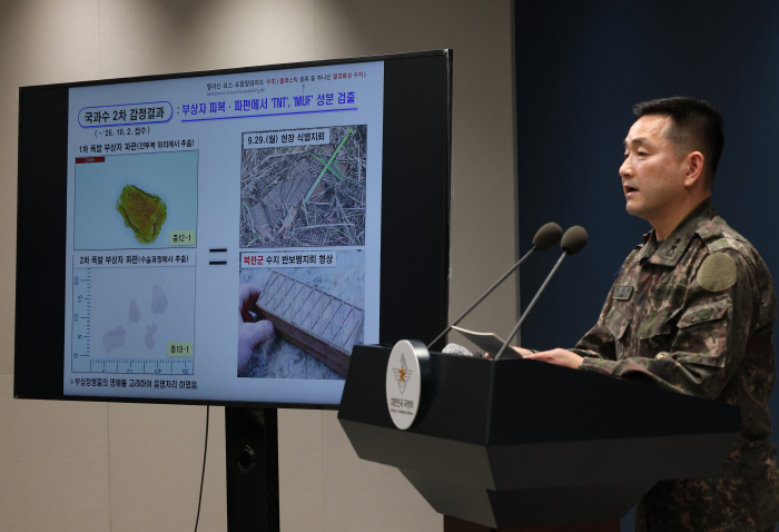 합참, DMZ 지뢰 폭발 합동 현장조사 TF 최종 조...<YONHAP NO-5286>