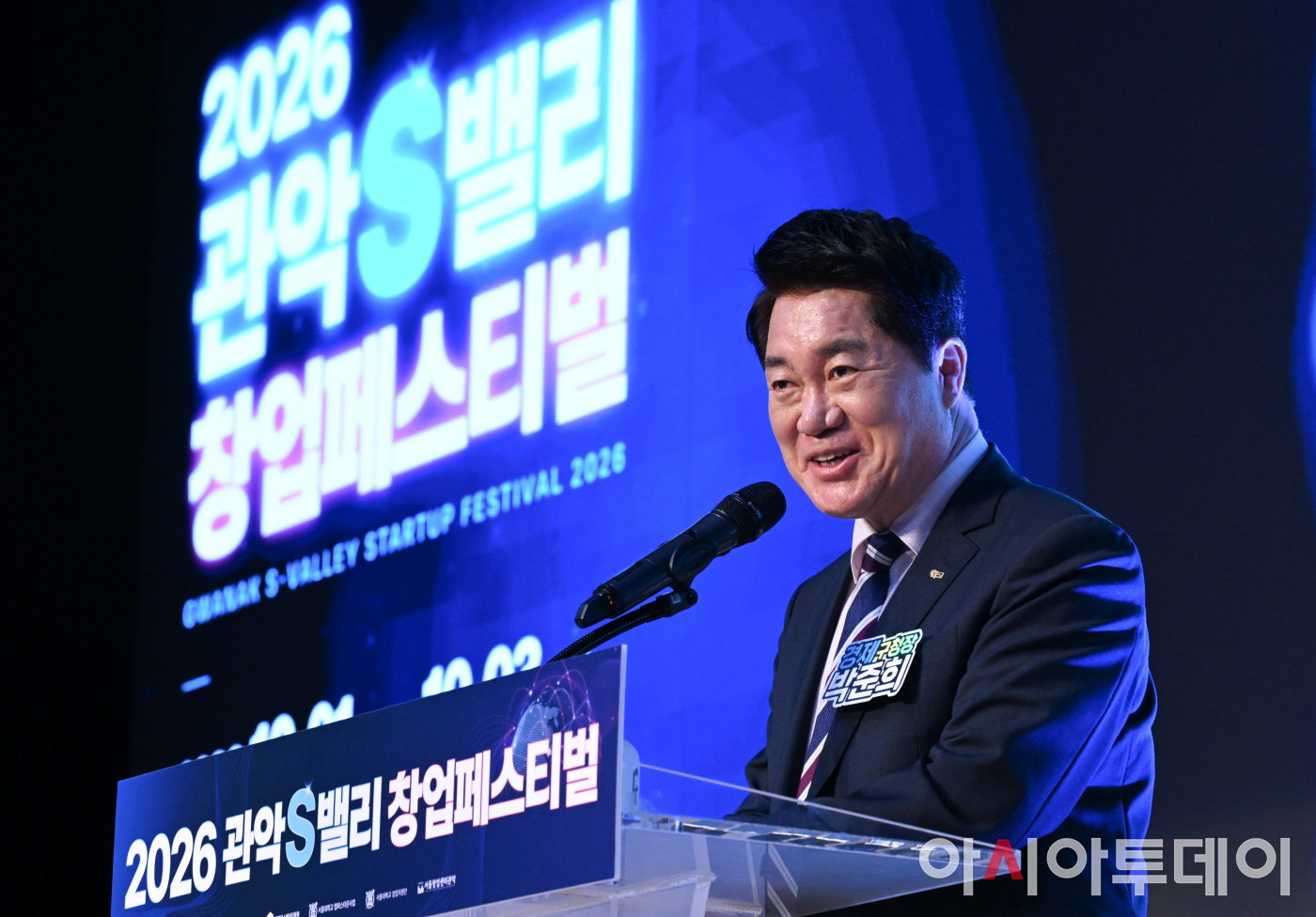 2026 관악S밸리 창업페스티벌1