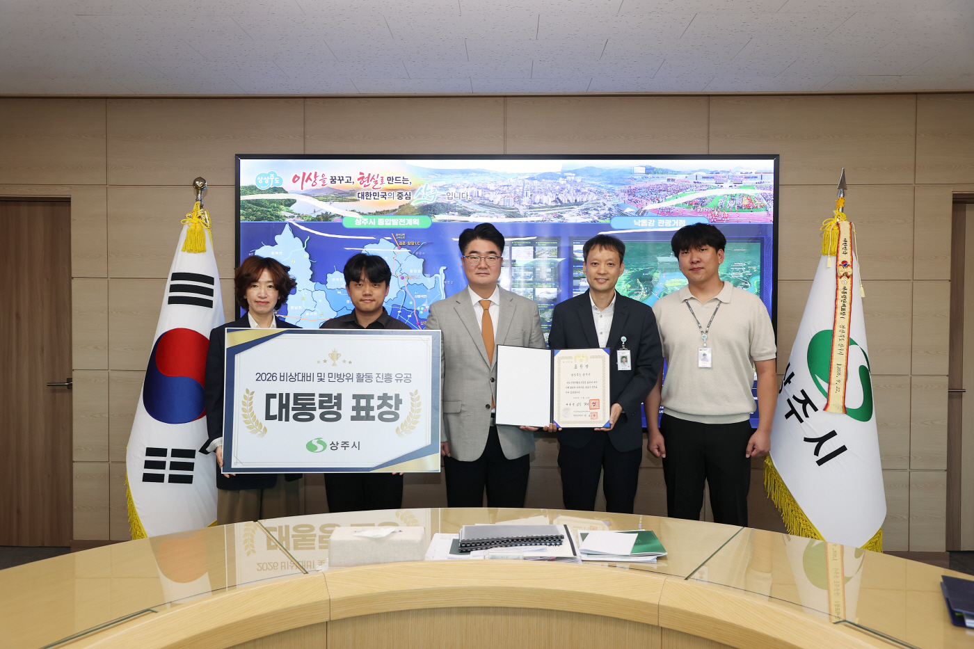 1.(상주시 안전재난실) 2026년 민방위활동 진흥유공 대통령 기관표창 수상JPG